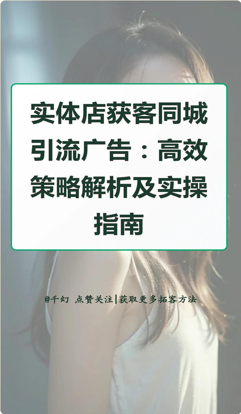 同城广告投放