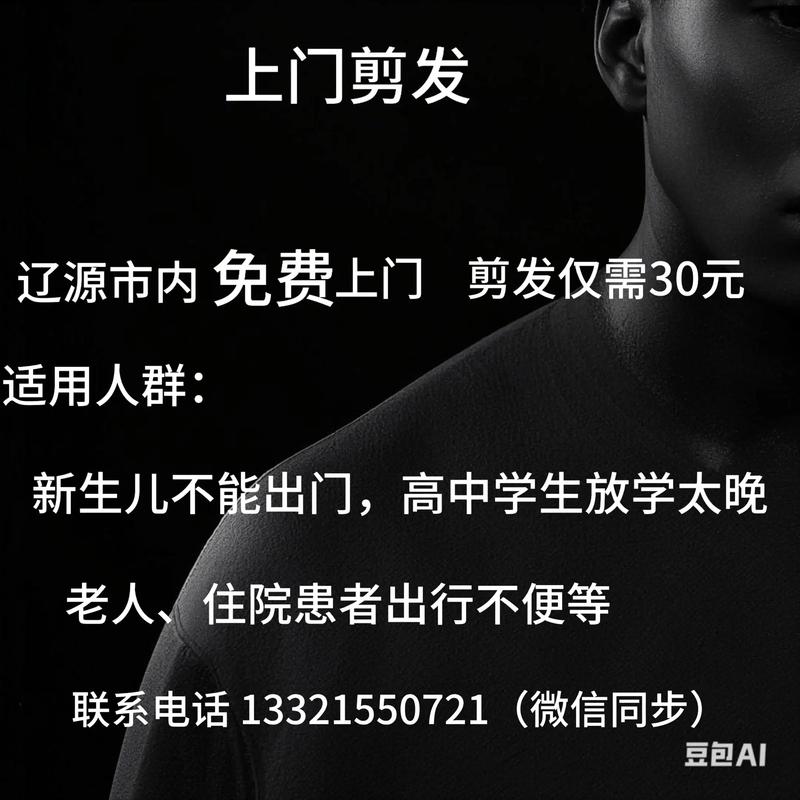同城信息广告