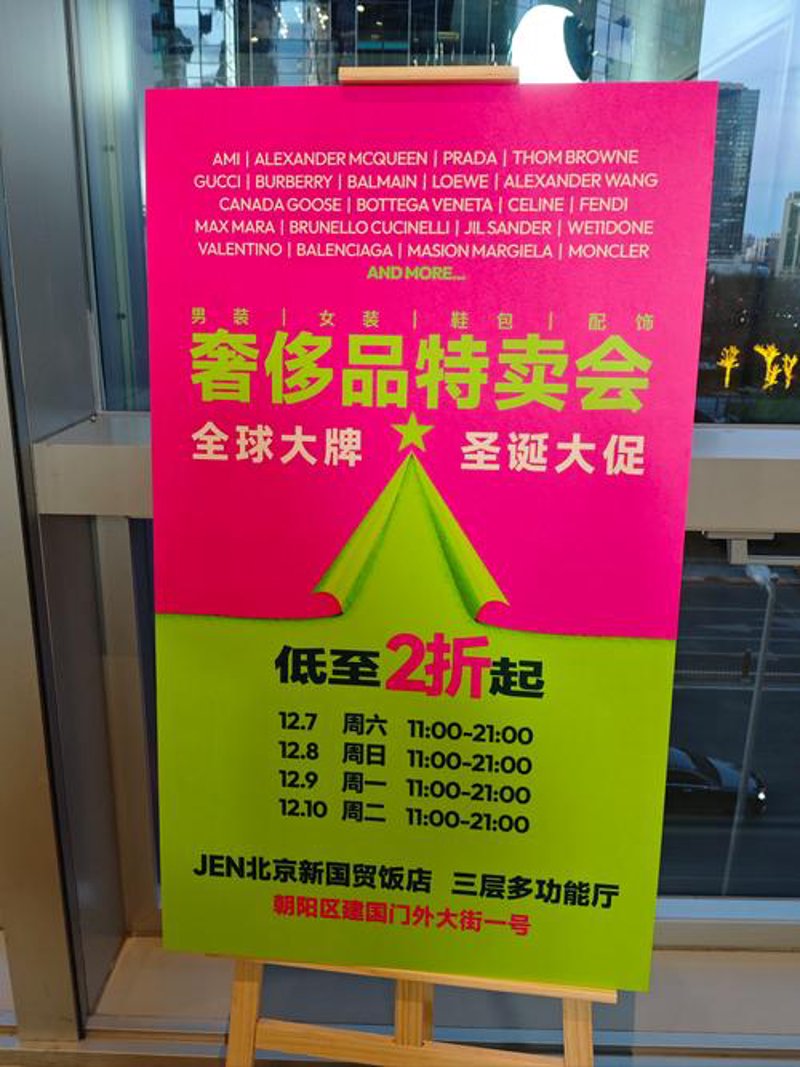 北京打折网：省钱利器