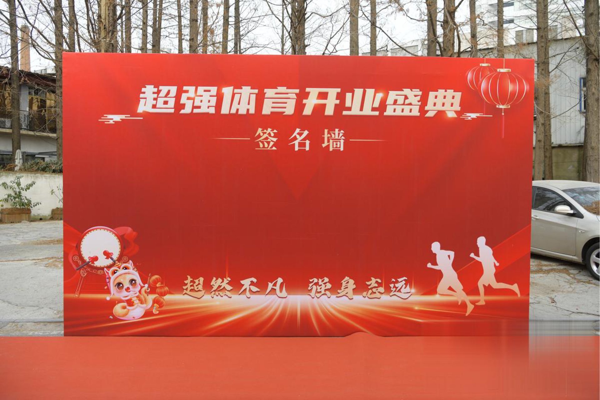 百惠铺广告