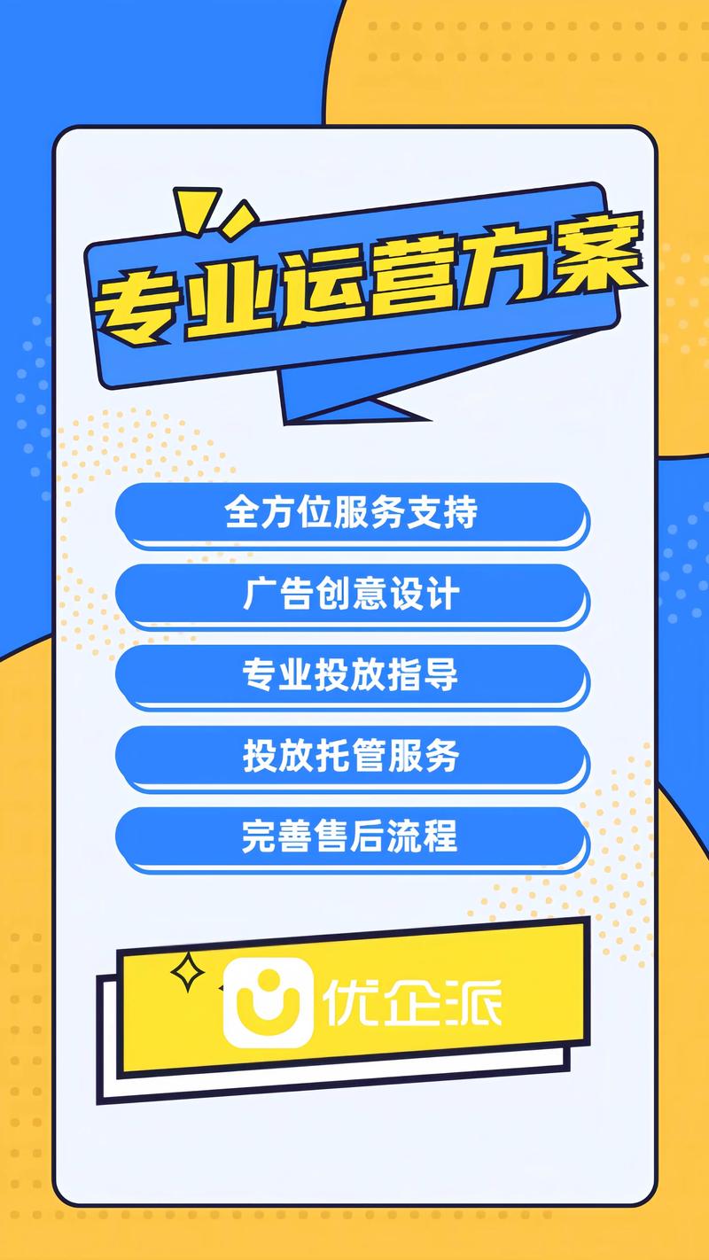 广告服务