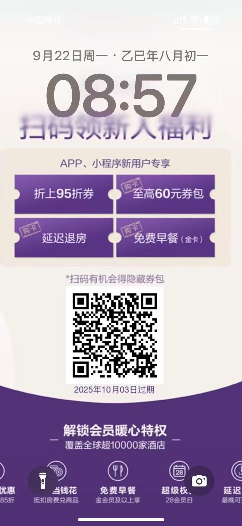 北京春天新生活动全解析：优惠活动一网打尽